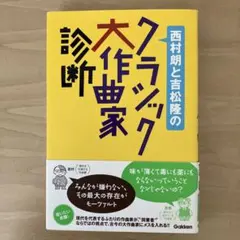 2026年最新】西村_朗の人気アイテム - メルカリ