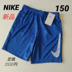 新品 NIKEナイキ ハーフパンツ ショートパンツ キッズ150