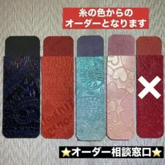 ⭐️糸の色からのオーダー品⭐️