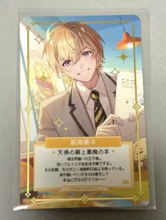 風楽奏斗 にじさんじ 学園ゔぉるたくしょん ランダムフォト風カード