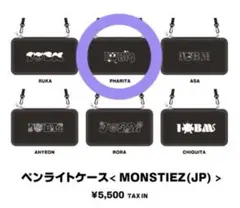 ベビモン パリタ ペンライトケース PHARIT babymonster - メルカリ