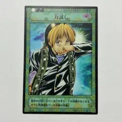 ⑤ ヒカルの碁 TCG 進藤ヒカル CR+ B6-01 ⑤ ヒカルの碁 TCG 進藤ヒカル CR+ B6-01