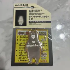 mont-bell セーフティーリフレクター くま
