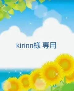 kirinn様専用ページ 夜光ビーズ３セット