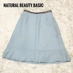 NATURAL BEAUTY BASIC フレアスカート　XS ブルー