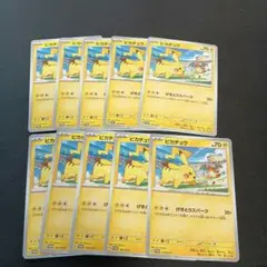 ピカチュウ　げきとうスパーク　10枚セット