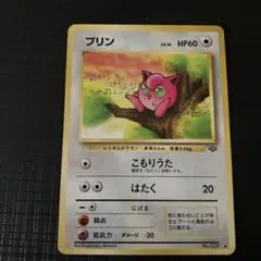 ポケモンカード 旧裏 プリン プロモ 英語版 - メルカリ