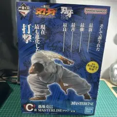 一番くじ 刃牙 35th C賞 愚地克巳 MASTERLISE フィギュア - メルカリ