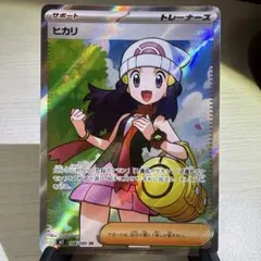 ヒカリ SR MEGA 拡張パック インフェルノX 106/080