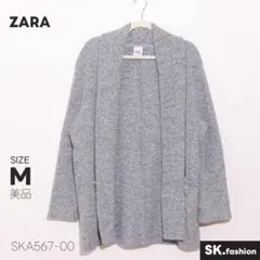 美品 ZARA カーディガン 長袖 杢調ニット生地 オープンフロント ポケット付