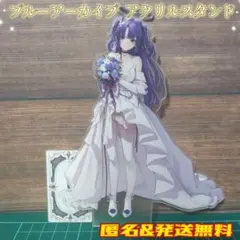 ミカ ブルーアーカイブ アクリルスタンド 15cm 聖園ミカ アクスタ