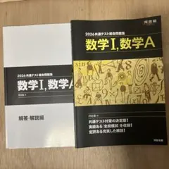 2026共通テスト総合問題集