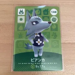 どうぶつの森　あつ森　amiiboカード　ビアンカ