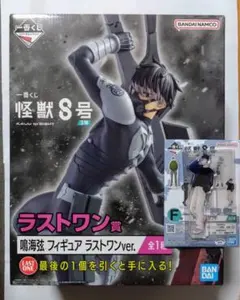 一番くじ　怪獣8号 ラストワン賞　鳴海弦フィギュア F賞　鳴海弦アクリルスタンド