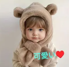 可愛い❤️Q クマ耳付き帽子 ネックハット 6ヶ月～2歳 ブラウン 暖かい❣️