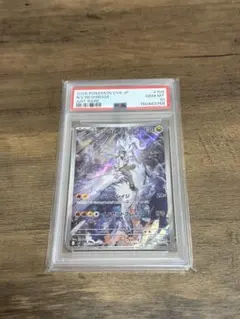 PSA10】 Nのレシラム AR SV9 バトルパートナーズ 109/100 - メルカリ