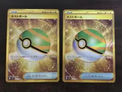 ポケモンカード ネストボール UR