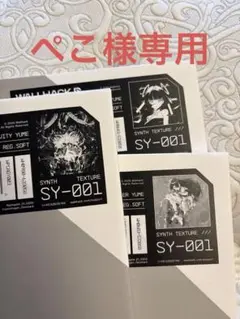ミステリーボックス WALLHACK SY-001 マウスパッド 3枚セット
