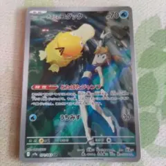 カスミのコダック AR SV9a 熱風のアリーナ 071/063