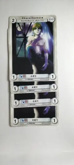 4枚【アクエリアンエイジ】未成年（lv出3)