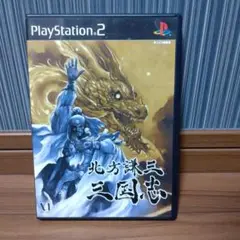 北方謙三 三国志　プレステ2 PlayStation2
