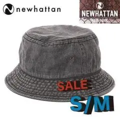 ⭐️限定セール⭐️ニューハッタンのデニムバケットハット　ブラック　S/M