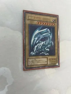 遊戯王 青眼の白龍