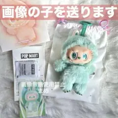 LABUBU ラブブ Big intoEnergy SERENITY グリーン緑