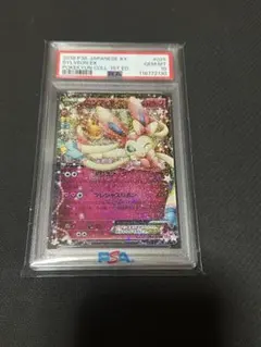 【PSA10】ニンフィアEX RR CP3 ポケキュンコレクション025/032