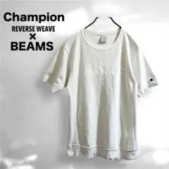 【BEAMS別注】Champion リバースウィーブ Tシャツ M 白 ホワイト