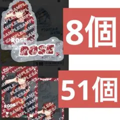 ロゼ　ふぁみくじ C賞　クリアカード　B賞　アクリルステッカー　グッズ