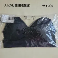 ジニエ グレースアップブラ リッチブラック Lサイズ 1枚のサムネイル
