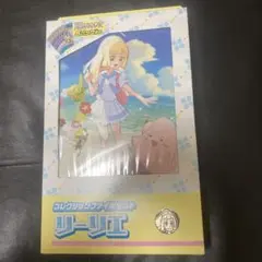 リーリエクリアファイル
