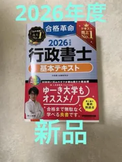 2026年最新】行政書士の人気アイテム - メルカリ