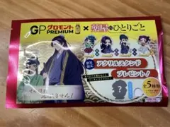 【未開封】薬屋のひとりごと アクリルスタンド　グロモント