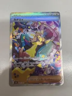 ポケモンカードゲーム　MEGAドリーム　カナリィ　sar メガドリーム　ポケカ
