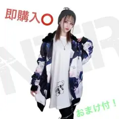 Nier 内側超ふわもこ厚手BOTANICAL ZIP OUTER おまけ付き