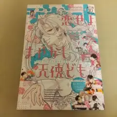 デザート 10月号