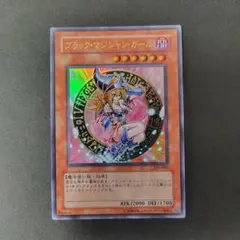 2026年最新】ブラック マジシャン ガール LE5 002の人気アイテム