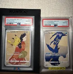 ポケモン切手BOXプロモーション 見返り美人ピカチュウ&ウッウPSA10