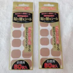 新品 磁気治療用貼り付けシール 医療用テープ 衛生用品 衛生医療用品 阿蘇製薬