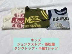 JUNK STORE・西松屋チェーン 子供用タンクトップ・Tシャツ/3点セットのサムネイル