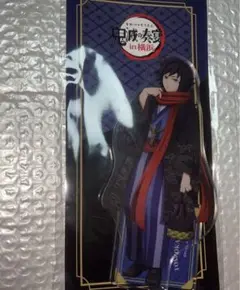 2025年最新】鬼滅の奏アクリルスタンドの人気アイテム - メルカリ