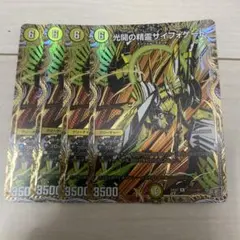 光開の精霊サイフォゲート シークレット 4枚