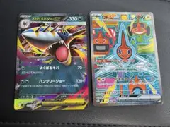 ポケモンカード　SAR 112/080 + 051/080 RR 2 枚セット