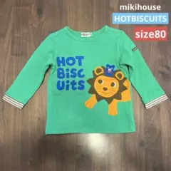 ミキハウス ホットビスケッツ B級品 長袖トレーナー