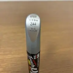 99工房 タッチアップペン スズキ用 ZA4 クールベージュMのサムネイル