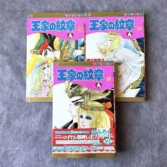 2026年最新】王家の紋章メンフィスの人気アイテム - メルカリ
