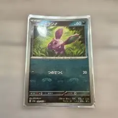 ニドラン♂ C スカーレット&バイオレット 強化拡張パック ポケモンカード151のサムネイル