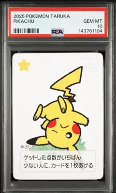 2026年最新】ポケモンタルカPSAの人気アイテム - メルカリ